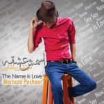 متن آلبوم مرتضی پاشایی به نام اسمش عشقه
