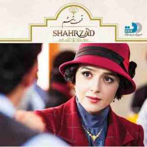 دانلود قسمت ششم سریال شهرزاد las
