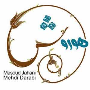 دانلود آهنگ جدید مثل من باش هوروش بند vx