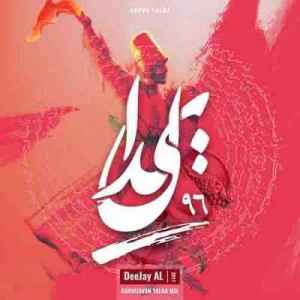 ریمیکس جدید یلدا میکس 2019