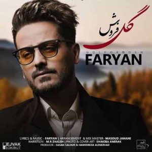 دانلود آهنگ جدید فریان - گل فروش