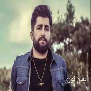 دانلود موزیک جدید بازی با صدای ایمان نوری fcfc دانلود موزیک جدید بازی با صدای ایمان نوری دانلود موزیک جدید بازی با صدای ایمان نوری