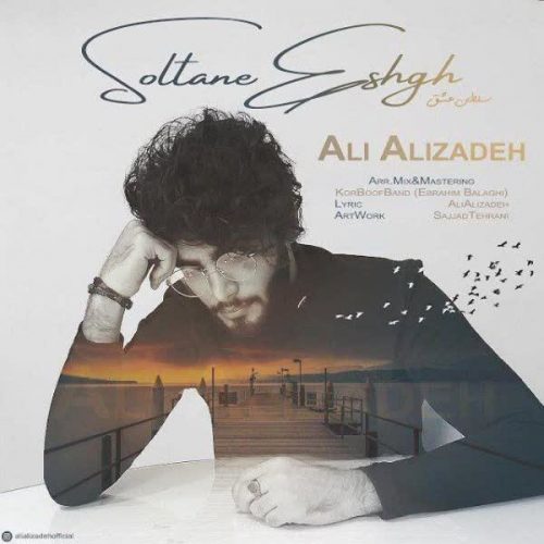 دانلود آهنگ جدید سلطان عشق از علی علیزاده Download Music Soltane Eshgh By Ali Alizadeh دانلود آهنگ جدید سلطان عشق از علی علیزاده