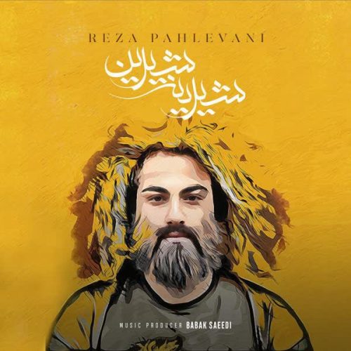 دانلود آهنگ جدید اگه تو از پیشم بری از رضا پهلوانی دانلود آهنگ جدید اگه تو از پیشم بری از رضا پهلوانی در سایت فاز موزیک آهنگ اگه تو از پیشم بری از رضا پهلوانی