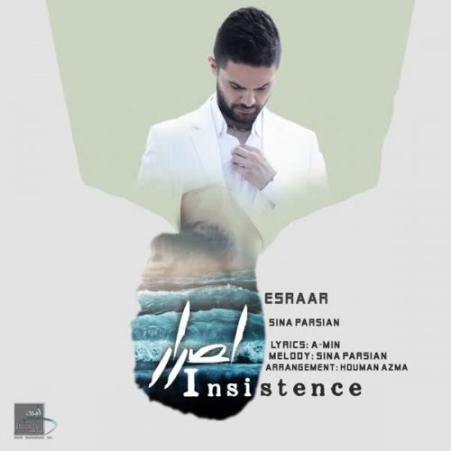دانلود آهنگ جدید اصرار از سینا پارسیان kgf