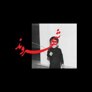 دانلود آهنگ جدید خاطره از رض دانلود آهنگ جدید خاطره از رض در سایت فاز موزیک دانلود آهنگ جدید خاطره از رض jkk
