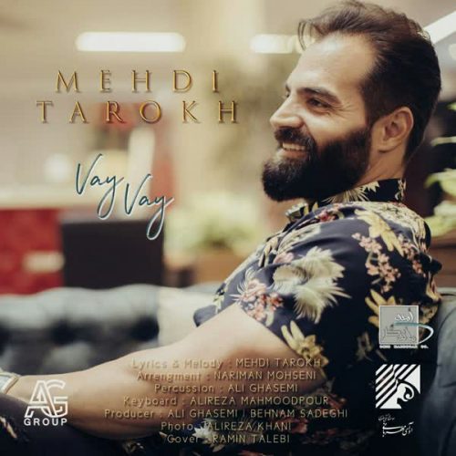 وای وای از مهدی تارخ در سایت فاز موزیک دانلود آهنگ جدید وای وای از مهدی تارخ دانلود آهنگ جدید وای وای از مهدی تارخ