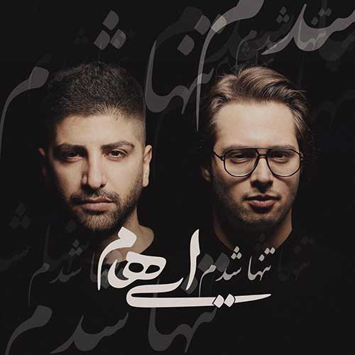 دانلود آهنگ جدید تنها شدم از گروه ایهام