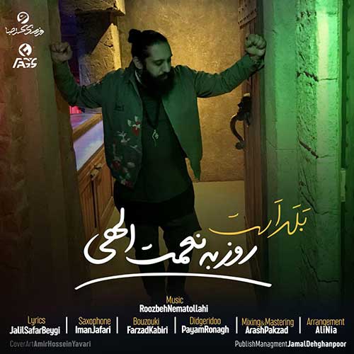 دانلود آهنگ جدید بلد است از روزبه نعمت اللهی دانلود آهنگ جدید بلد است از روزبه نعمت اللهی دانلود آهنگ جدید بلد است از روزبه نعمت اللهی