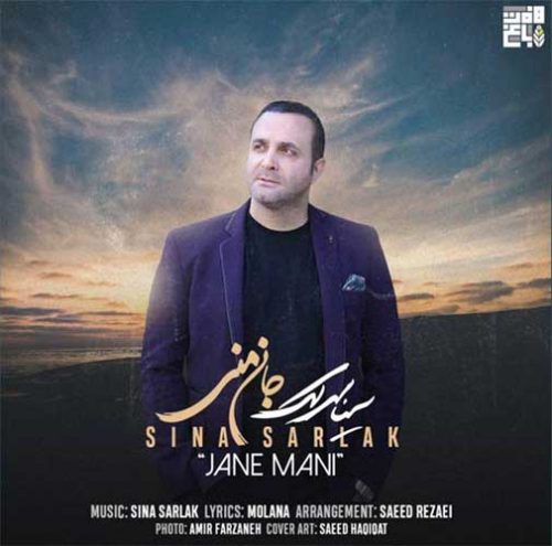 جان منی از سینا سرلک در سایت فاز موزیک دانلود آهنگ جدید جان منی از سینا سرلک دانلود آهنگ جدید جان منی از سینا سرلک