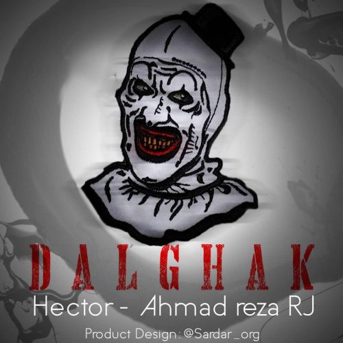 دانلود آهنگ جدید دلقک از احمد رضا آر جی و هکتور در سایت فاز موزیک