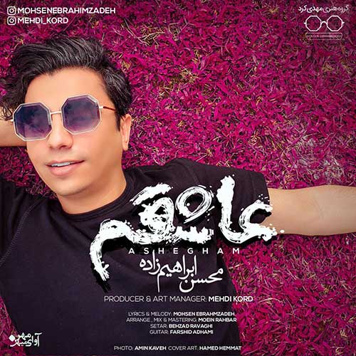 دانلود آهنگ جدید عاشقم از محسن ابراهیم زاده در سایت فاز موزیک دانلود آهنگ جدید عاشقم از محسن ابراهیم زاده در سایت فاز موزیک خارجی
