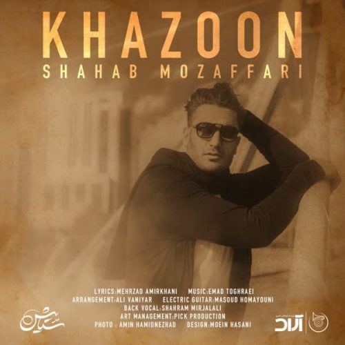 دانلود آهنگ خزون از شهاب مظفری در آدرس جدید فاز موزیک دانلود آهنگ جدید خزون از شهاب مظفری در سایت فاز موزیک خارجی