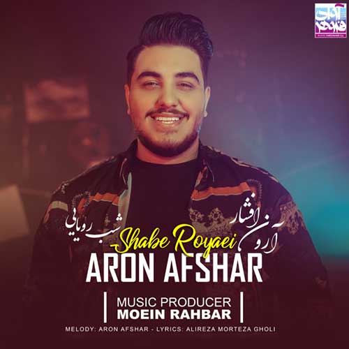 Download Music Shabe Royaei By Aron Afshar آهنگ شب رویایی آرون افشار در سایت فاز موزیک اصلی