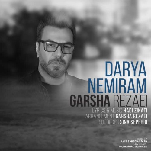 دانلود آهنگ دریا نمیرم از گرشا رضایی در فاز موزیک