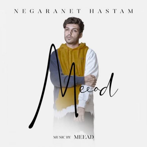 Download New Music Negaranet Hastam By Meead دانلود آهنگ جدید نگرانت هستم از میعاد در سایت خارجی فاز موزیک