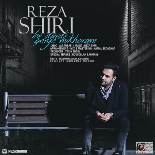 New Music Be Darde Gerye Mikhoram By Reza Shiri آهنگ جدید به درد گریه میخورم از رضا شیری در فاز موزیک