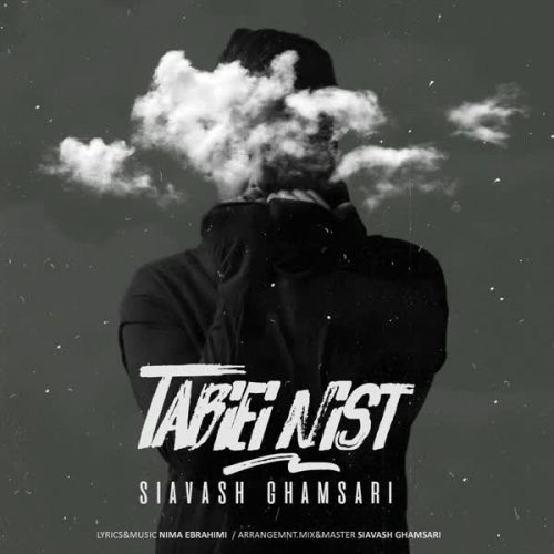 Download New Music Tabiei Nist By Siavash Ghamsari دانلود آهنگ طبیعی نیست از سیاوش قمصری در فاز موزیک