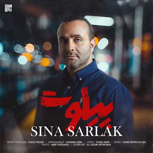 Download Music Pilot By Sina Sarlak دانلود آهنگ جدید پیلوت از سینا سرلک در سایت فاز موزیک خارجی
