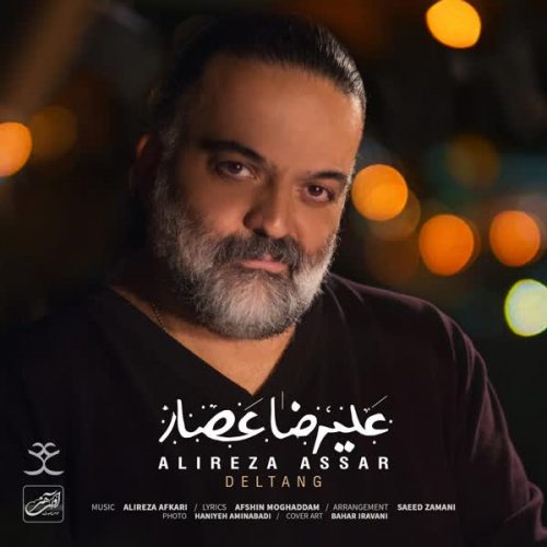 Download New Music Deltang By Alireza Assar دانلود آهنگ دلتنگ از علیرضا عصار در فاز موزیک