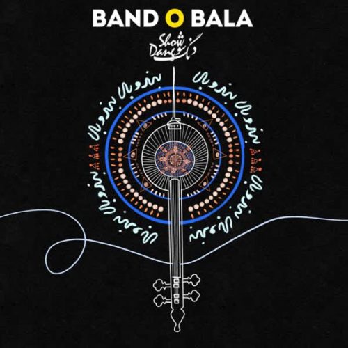 New Music O Bala By Dang Show دانلود آهنگ او بلا از دنگ شو