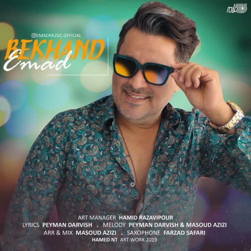 Download New Music Bekhand By Emad دانلود آهنگ بخند عماد