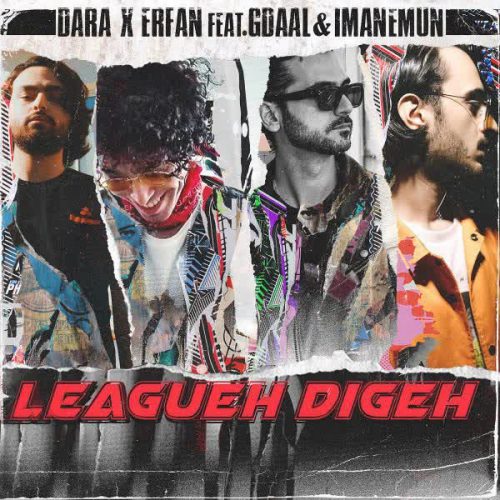Download New Music Leagueh Digeh By Erfan Leagueh آهنگ جدید لیگ دیگه از عرفان فاز موزیک