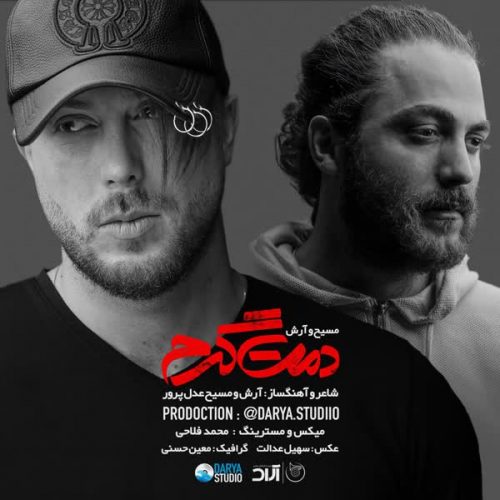 Download New Music Damet Garm By Masih And Arash AP دانلود آهنگ دمت گرم از مسیح و آرش AP