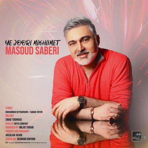 Download New Music YeJoori Mikhamet By Masoud Saberi دانلود آهنگ یجوری میخوامت از مسعود صابری در فاز موزیک