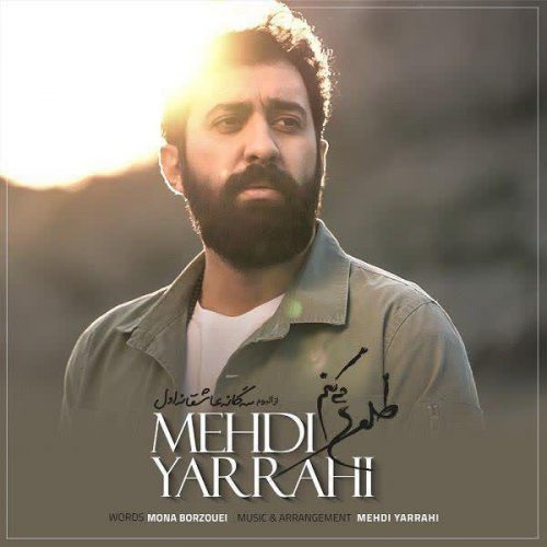 New Music Tolou Mikonam By Mehdi Yarrahi دانلود آهنگ طلوع میکنم از مهدی یراحی
