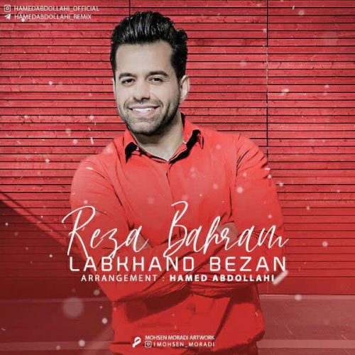 Download New Music Labkhand Bezan By Reza Bahram دانلود آهنگ لبخند بزن از رضا بهرام