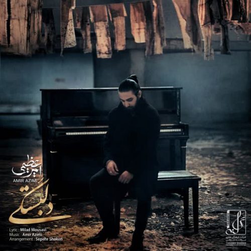 Download New Music Delbastegi By Amir Azimi دانلود آهنگ دلبستگی امیر عظیمی