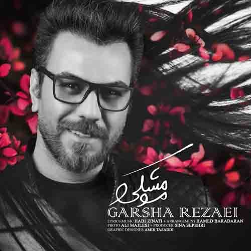 دانلود آهنگ مو مشکی از گرشا رضایی https://faz-music.ir/%d8%af%d8%a7%d9%86%d9%84%d9%88%d8%af-%d9%85%d8%b1%d9%88%d8%b1-%d8%ae%d8%a7%d8%b7%d8%b1%d8%a7%d8%aa-%d9%85%d8%ad%d8%b3%d9%86-%d8%a7%d8%a8%d8%b1%d8%a7%d9%87%db%8c%d9%85-%d8%b2%d8%a7%d8%af%d9%87/
