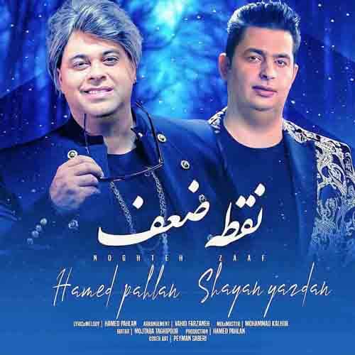 Download New Music Eshghe Man Kiye By Hamed Pahlan دانلود آهنگ عشق من کیه از حامد پهلان