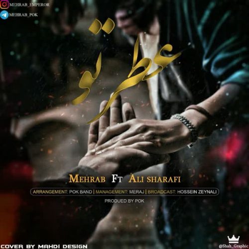 دانلود آهنگ عطر تو از مهراب