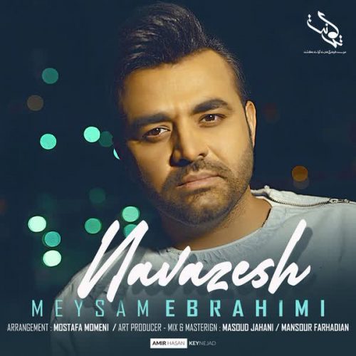 موزیک منتشر شده میثم ابراهیمی بنام نوازش دانلود آهنگ نوازش از میثم ابراهیمی
