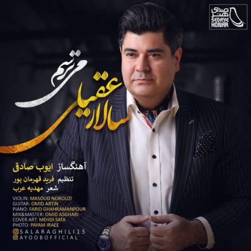Download New Music Mitarsam By Salar Aghili دانلود آهنگ می ترسم از سالار عقیلی