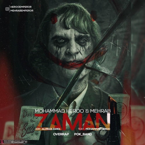 آهنگ جدید زمان از مهراب