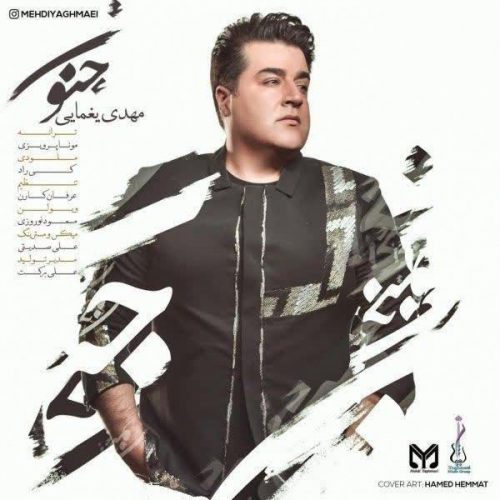 دانلود آهنگ جنون از مهدی یغمایی