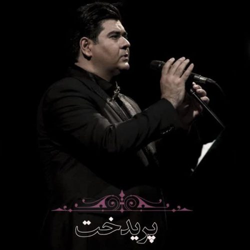 دانلود آهنگ پریدخت سالار عقیلی آهنگ پریدخت از سالار عقیلی
