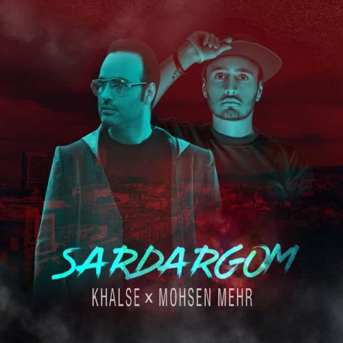 دانلود آهنگ سردرگم از سپهر خلسه