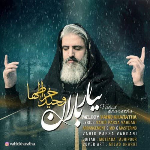 آهنگ ببار باران از وحید خراطها