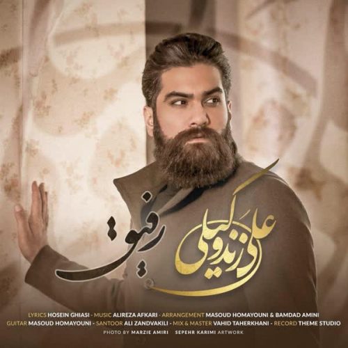 دانلود آهنگ رفیق از علی زند وکیلی