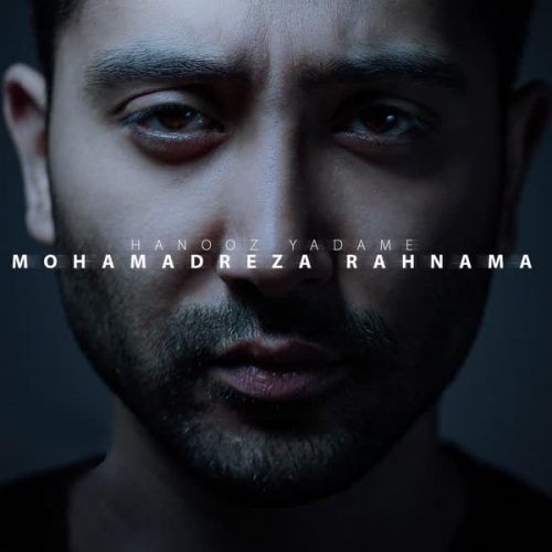 دانلود آهنگ هنوز یادمه از محمدرضا رهنما