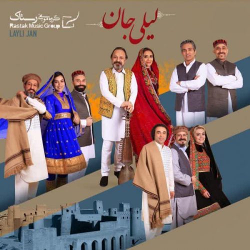 دانلود آهنگ جان از گروه رستاک