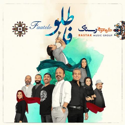 موزیک منتشر شده گروه رستاک بنام فاطلو دانلود آهنگ فاطلو از گروه رستاک
