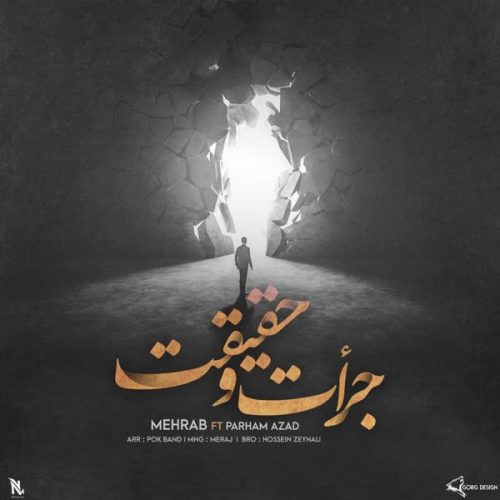 موزیک منتشر شده مهراب بنام جرات حقیقت دانلود آهنگ جرات حقیقت از مهراب