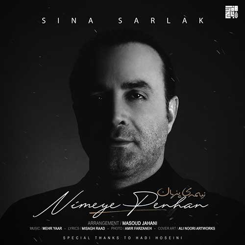 ویدیو منتشر شده سینا سرلک بنام نیمه ی پنهان دانلود آهنگ نیمه ی پنهان از سینا سرلک