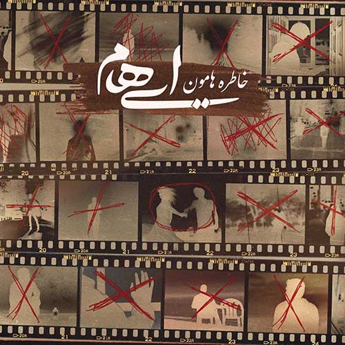دانلود آهنگ خاطره هامون از گروه ایهام