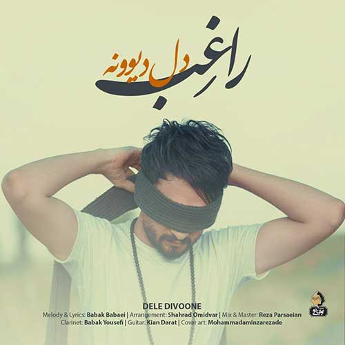 موزیک منتشر شده راغب بنام دل دیوونه دانلود آهنگ دل دیوونه از راغب